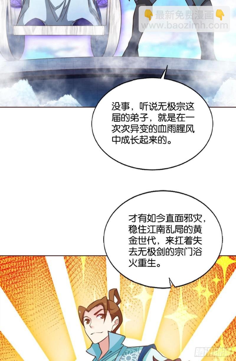 天路之门，灾祸之源