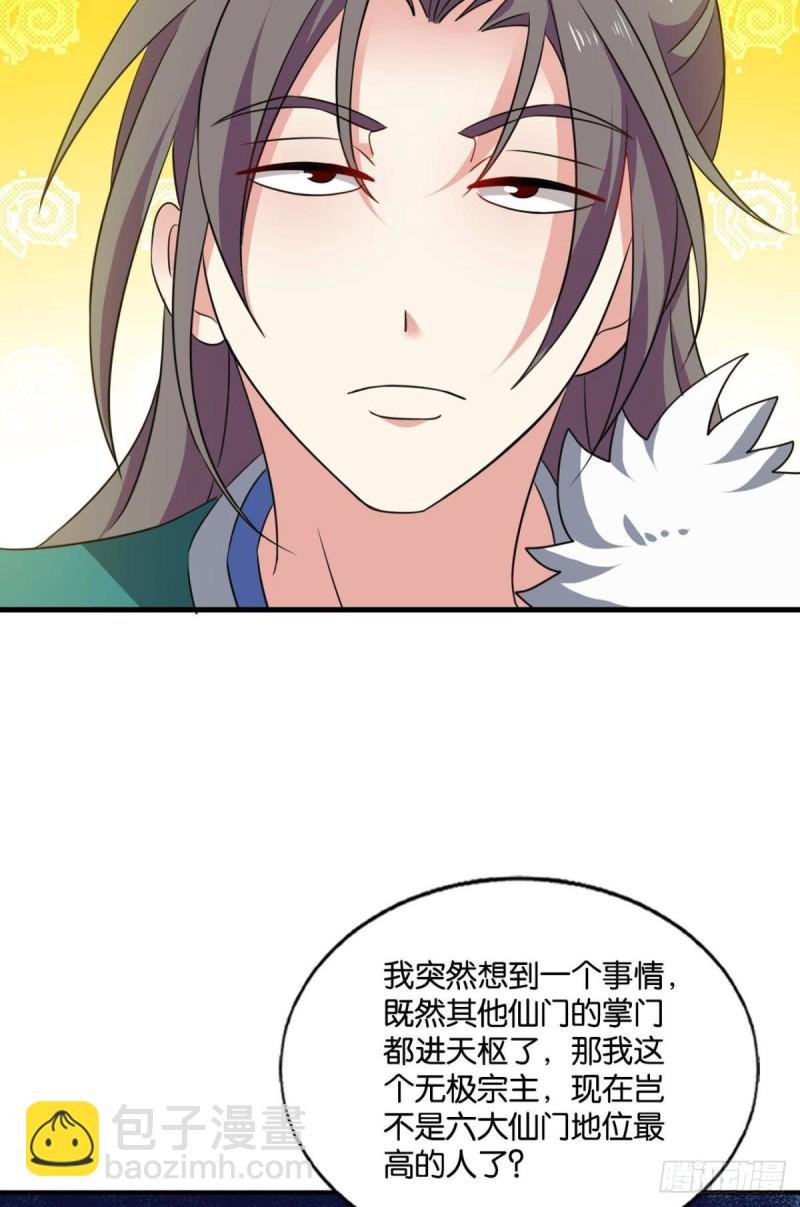 正道的光
