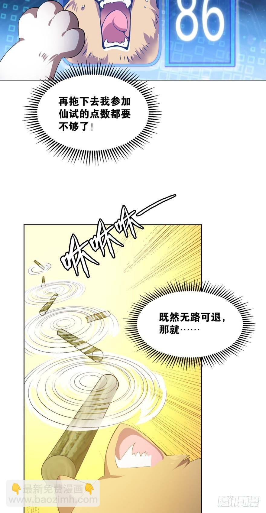 弱者氪金，强者氪命