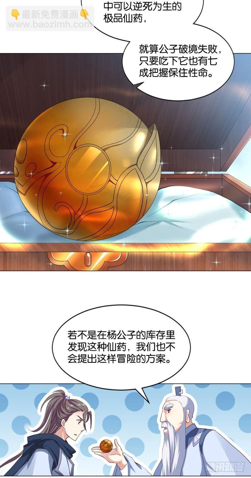 弱者氪金，强者氪命