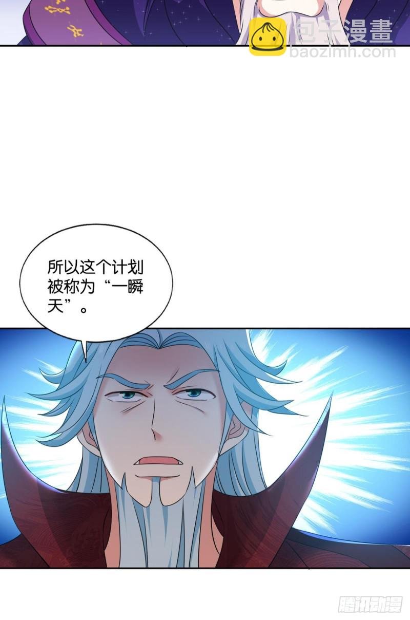 一瞬天