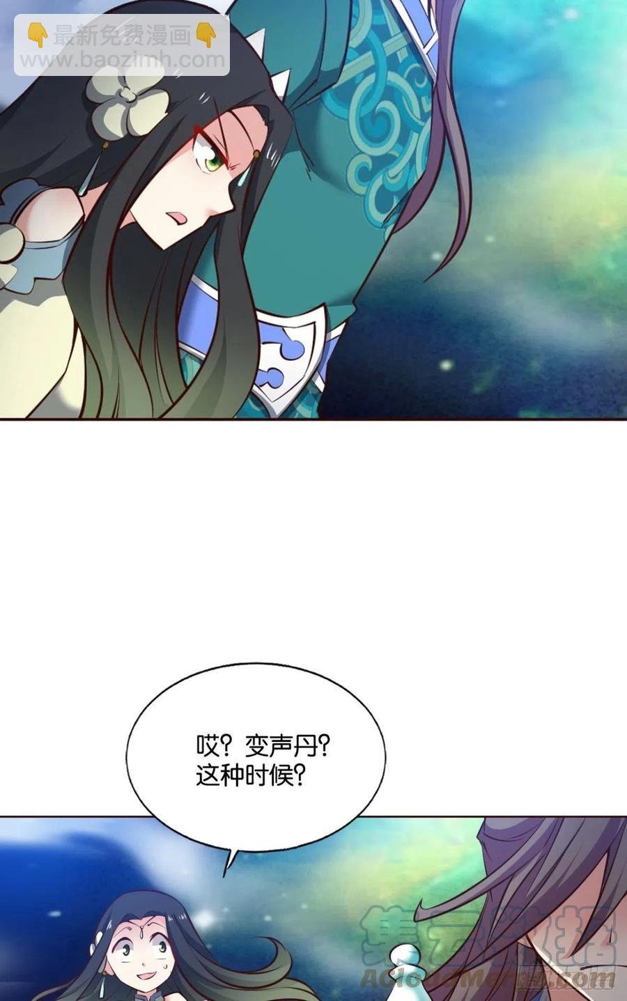 任性