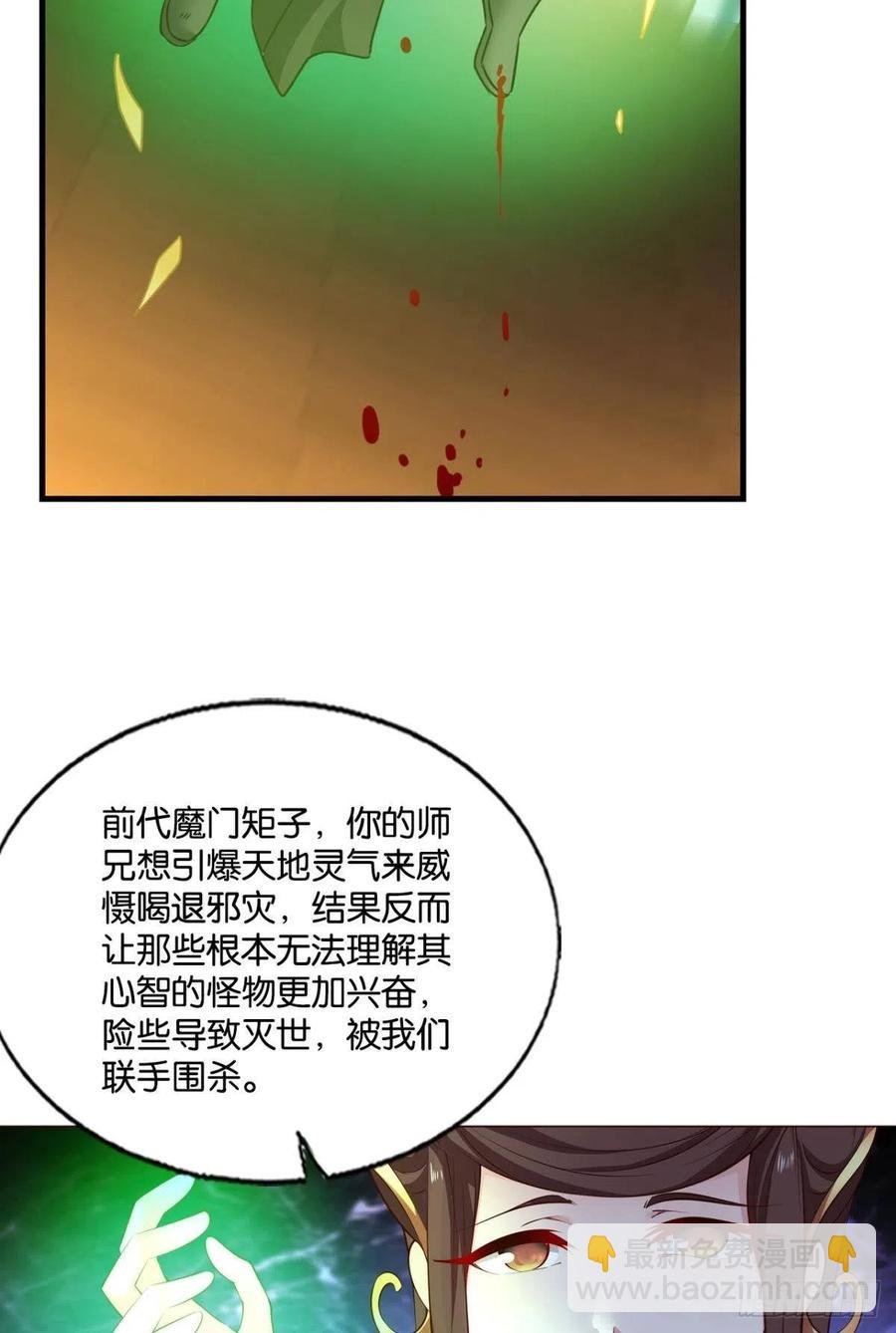 灭烬