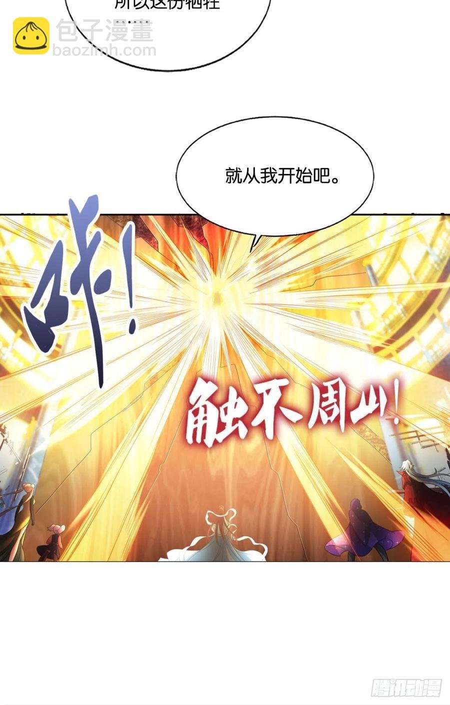 灭烬