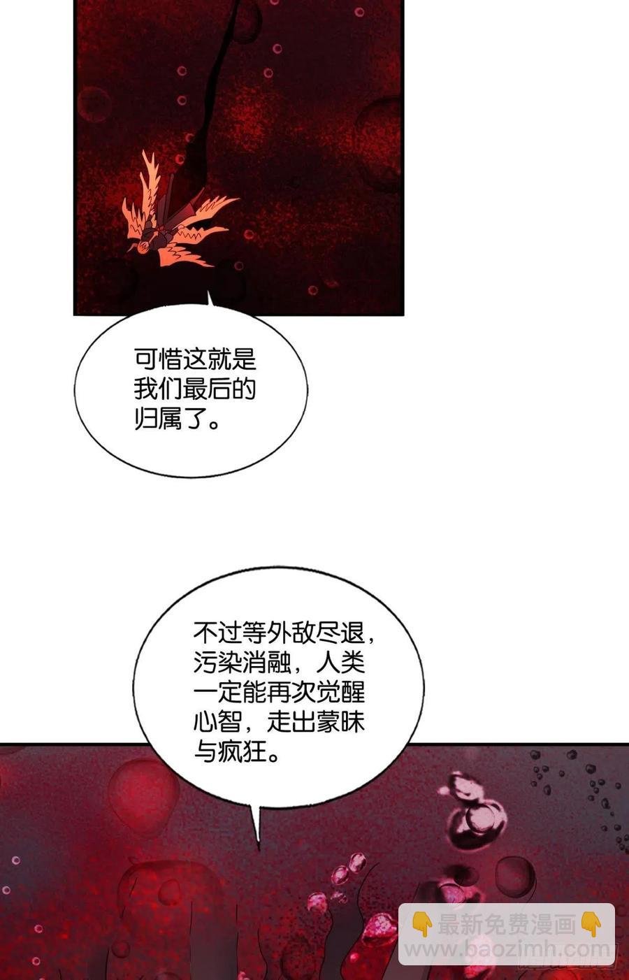 灭烬