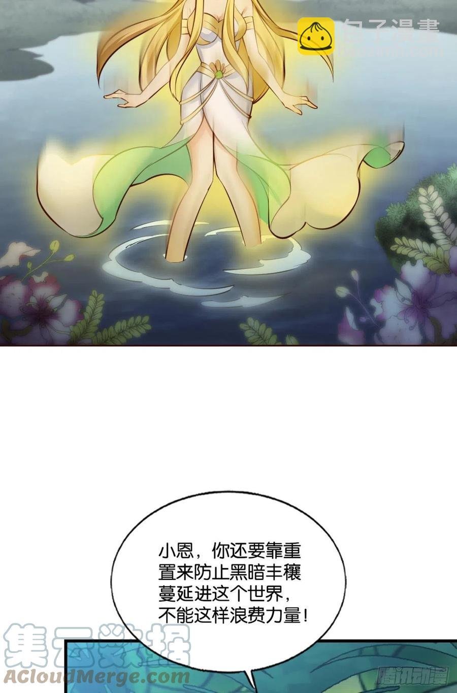 我为苍生