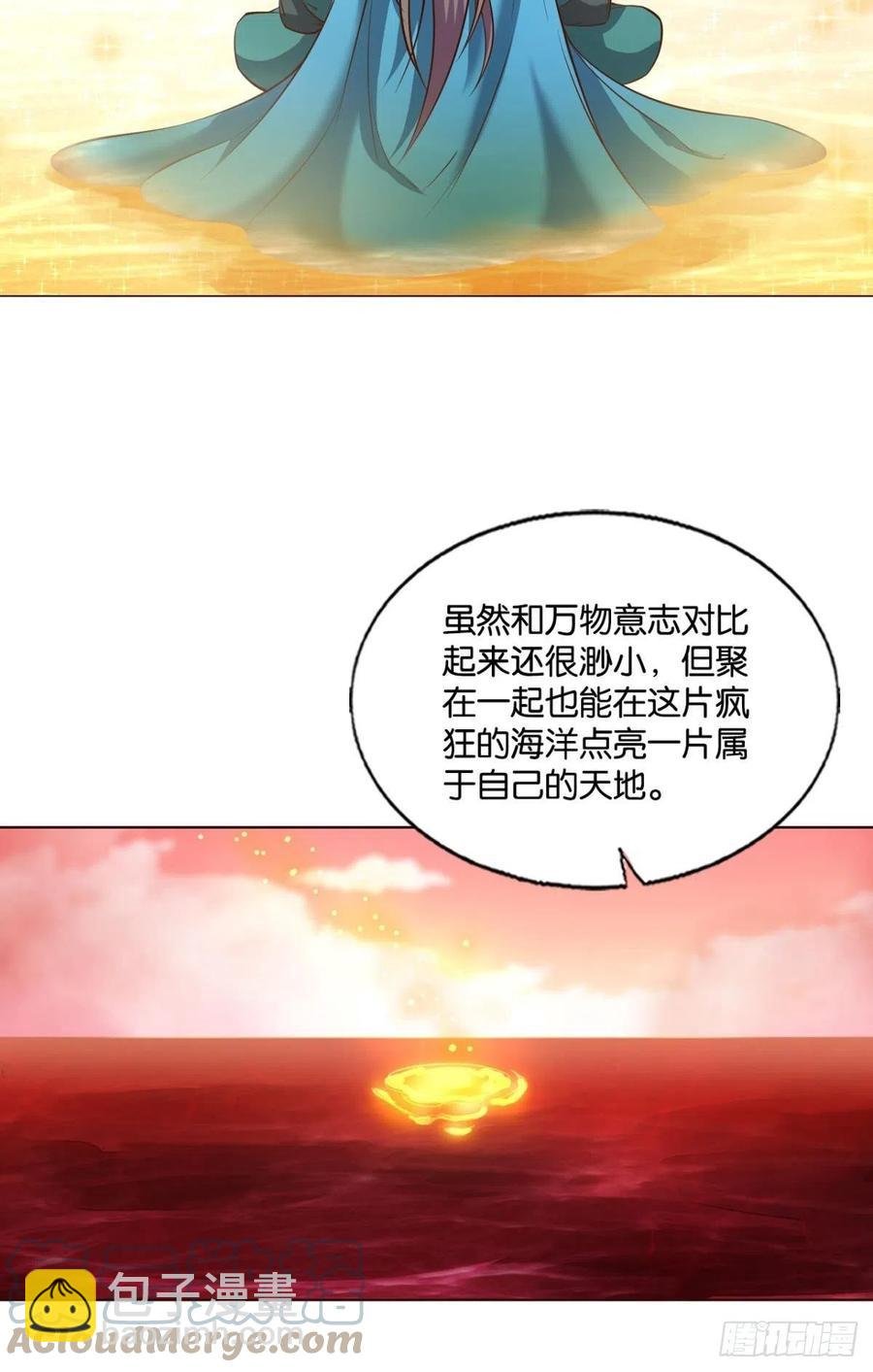 我为苍生