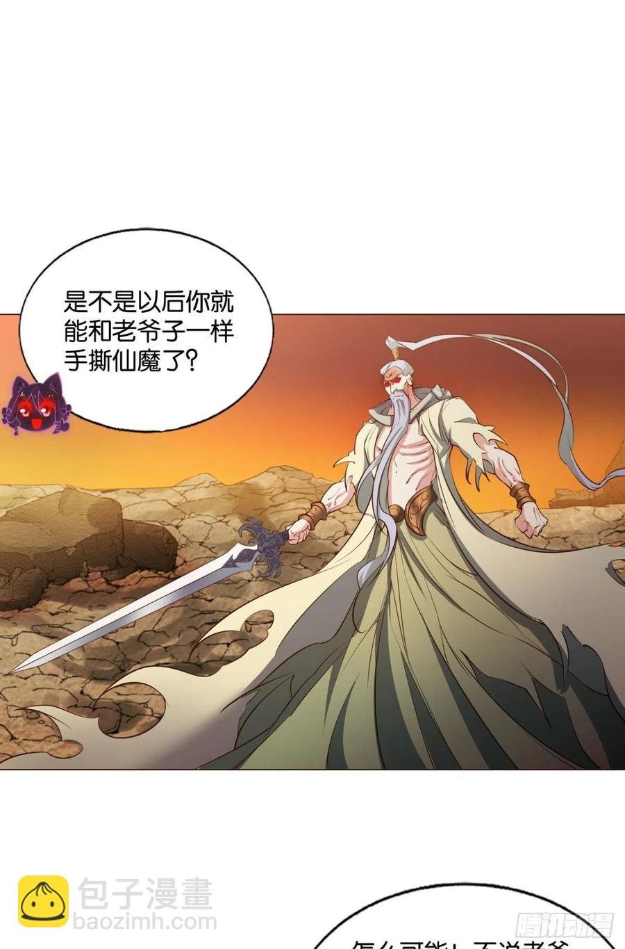 我为苍生
