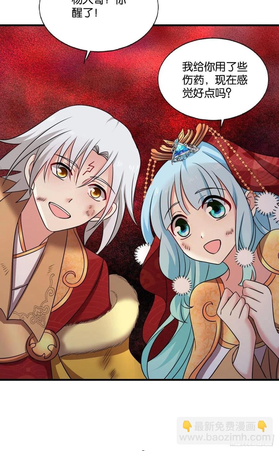 我为苍生