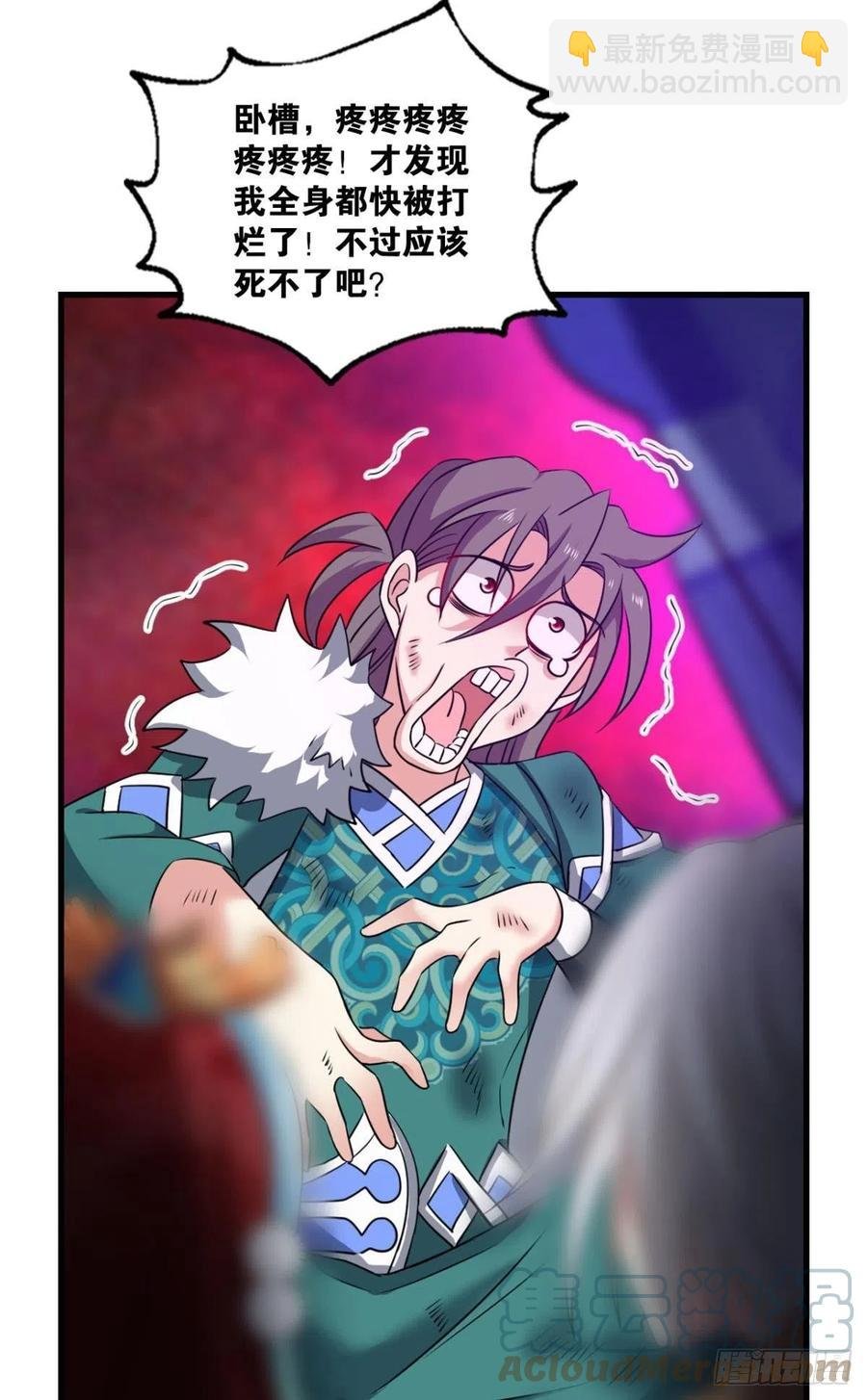 我为苍生