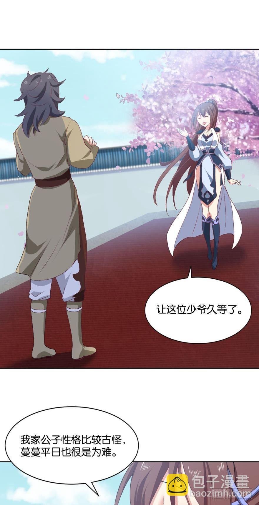 剑为君舞