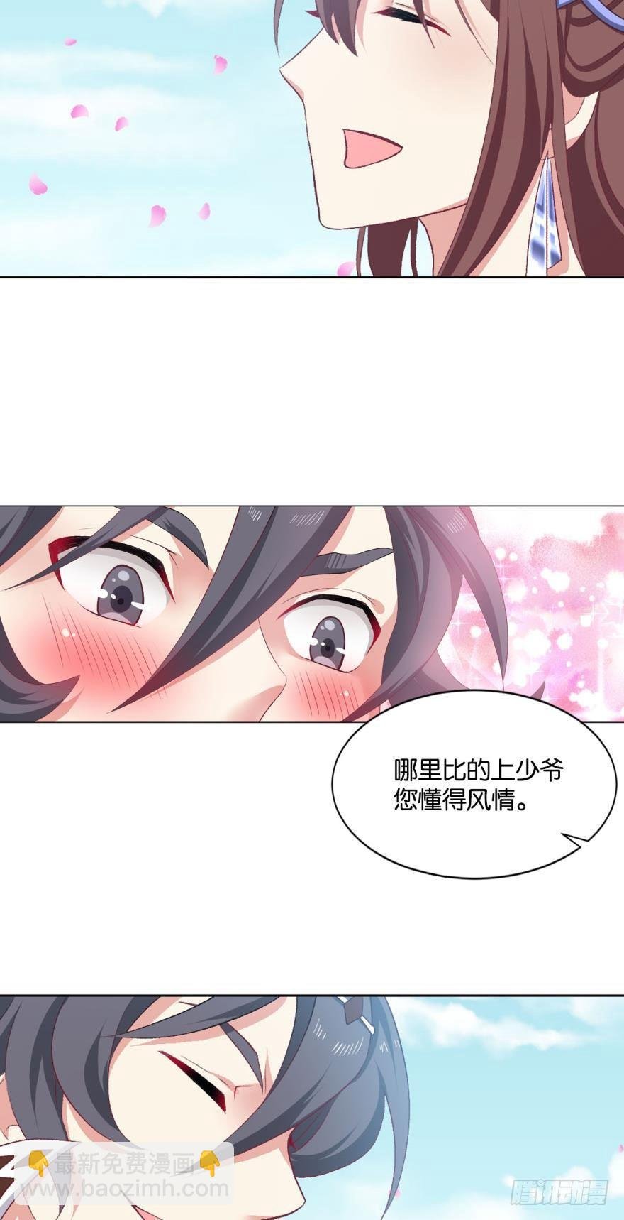剑为君舞