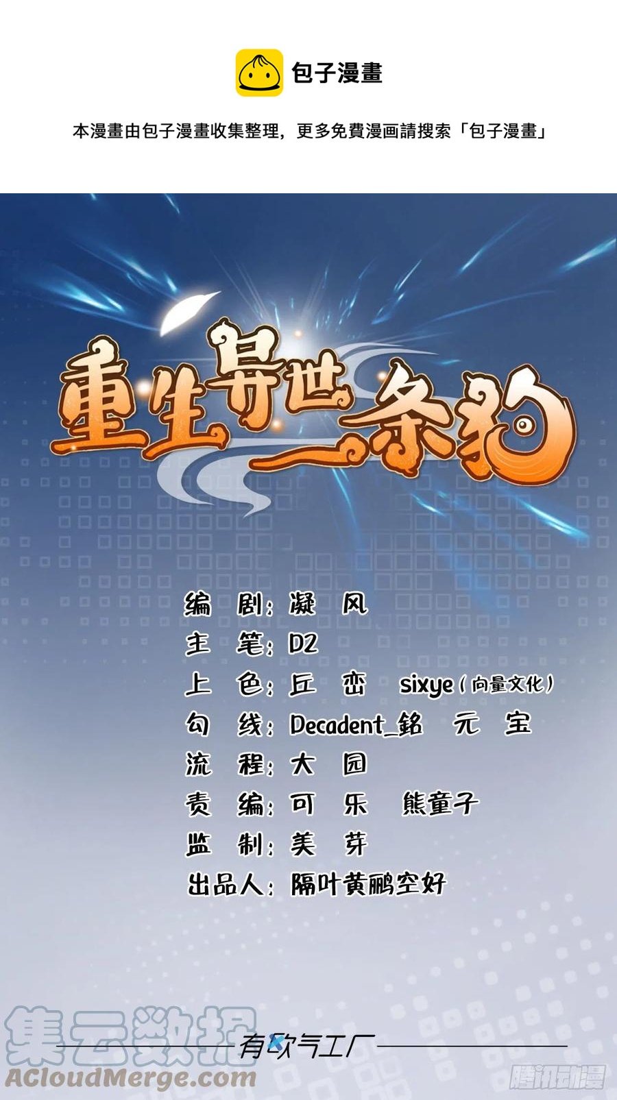 此路同行