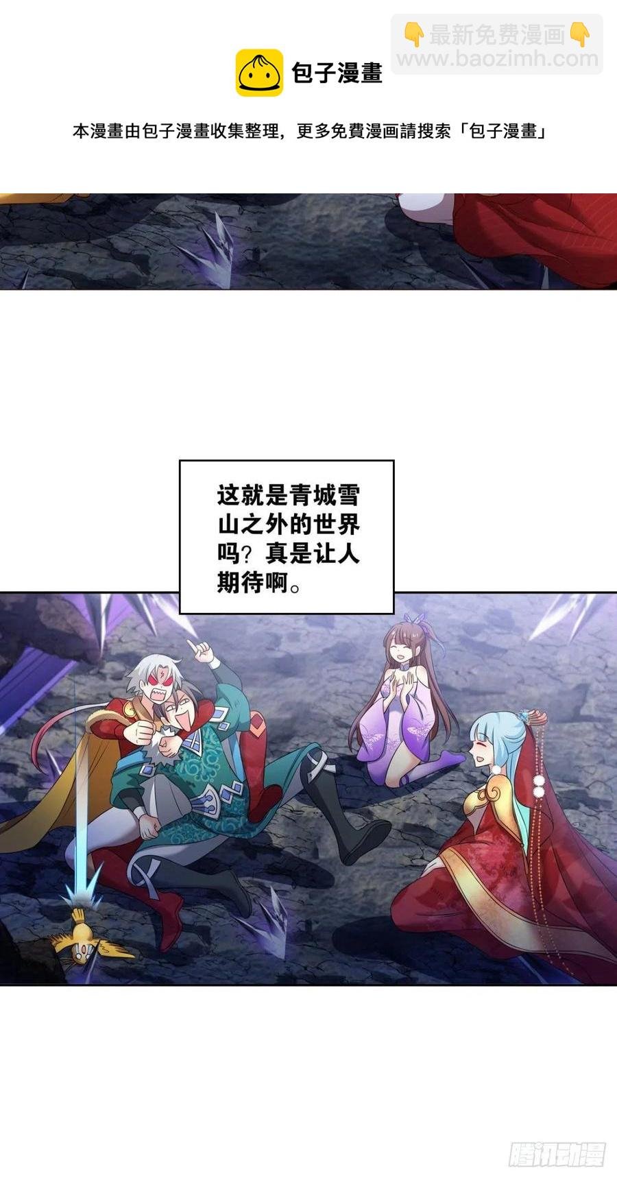 此路同行