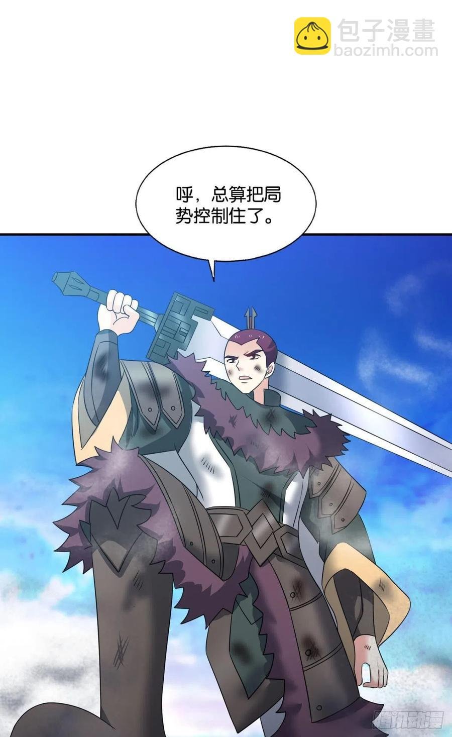 青城，万事俱备