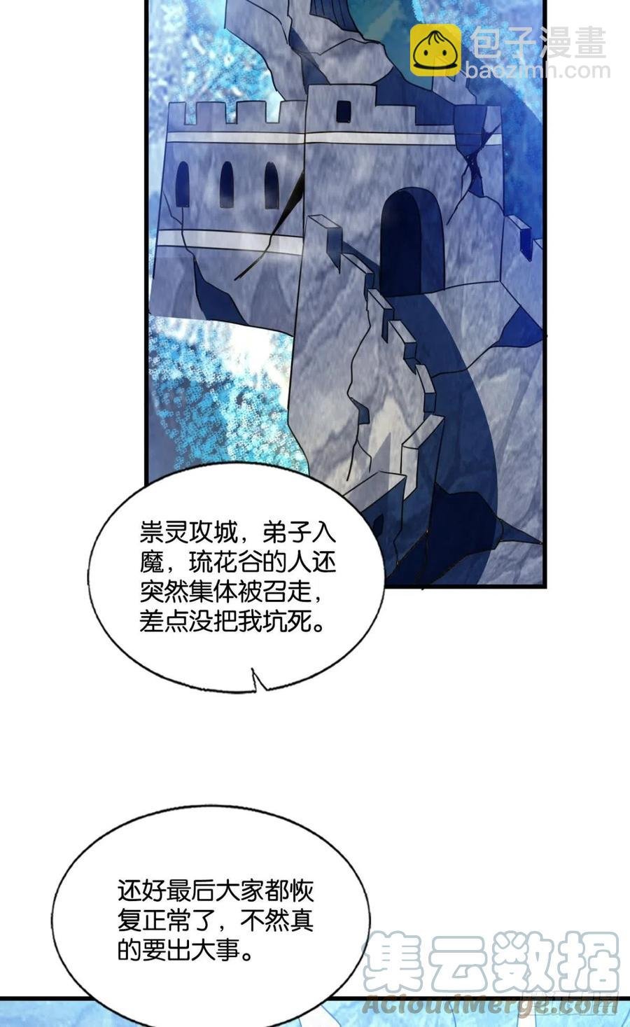 青城，万事俱备