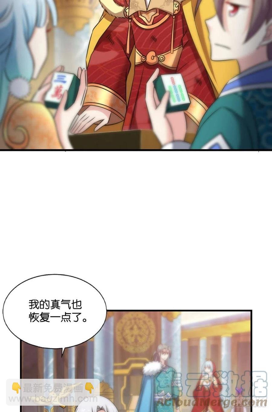 青城，万事俱备