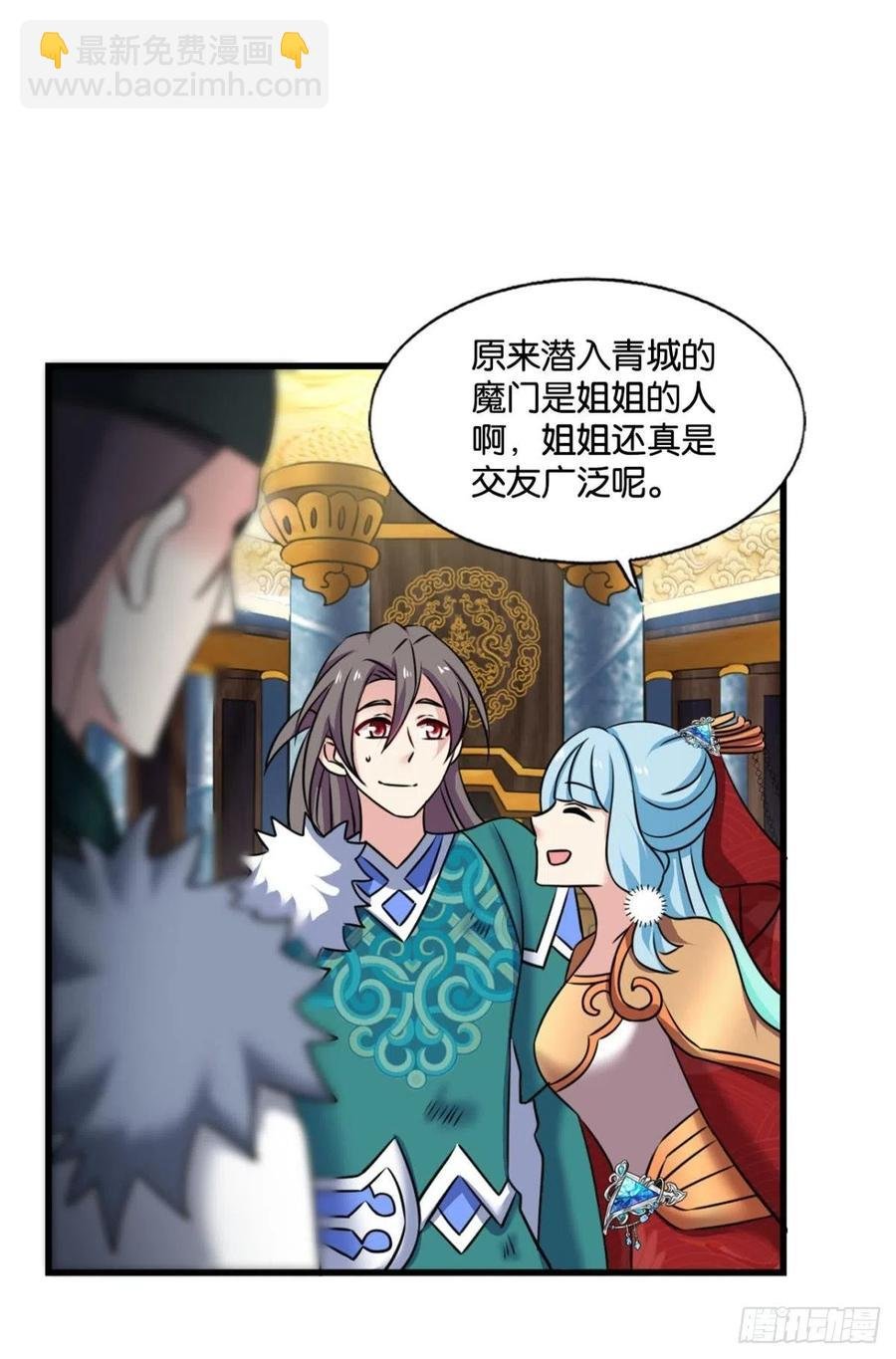 青城，万事俱备