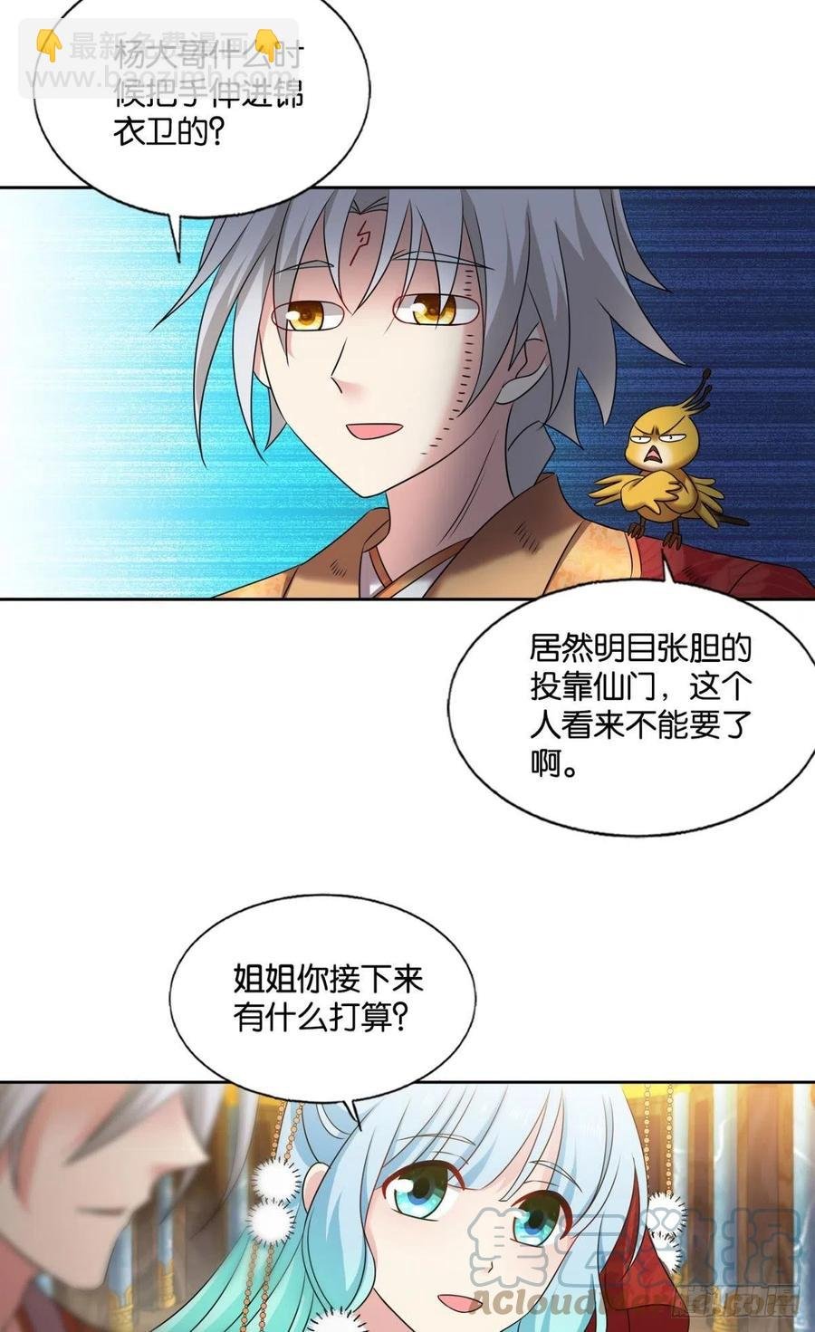 青城，万事俱备