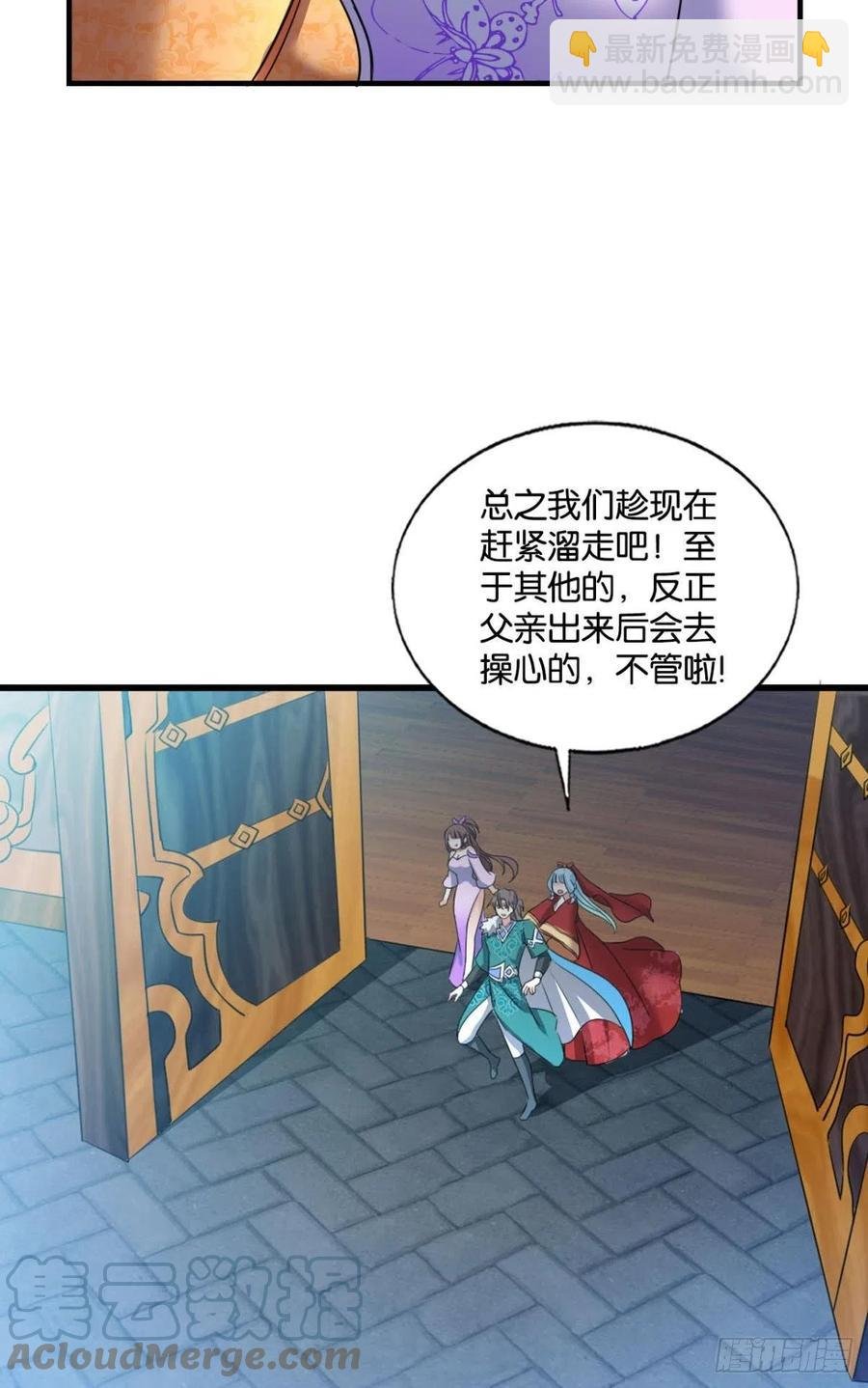 青城，万事俱备