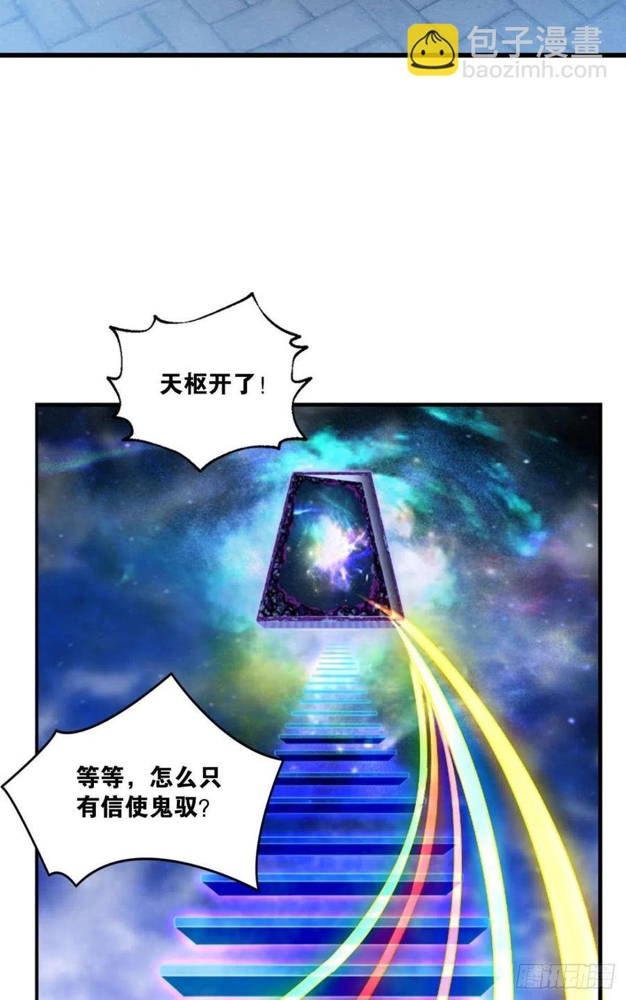青城，万事俱备