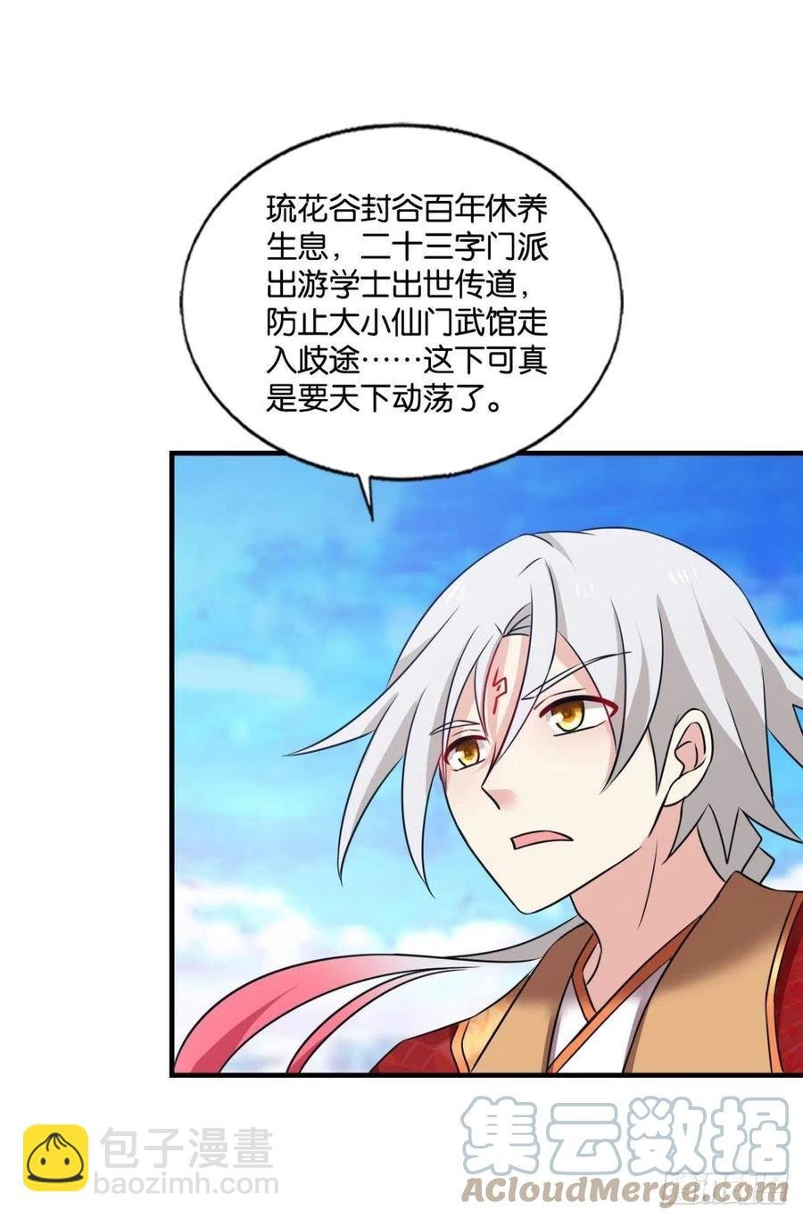青城，万事俱备
