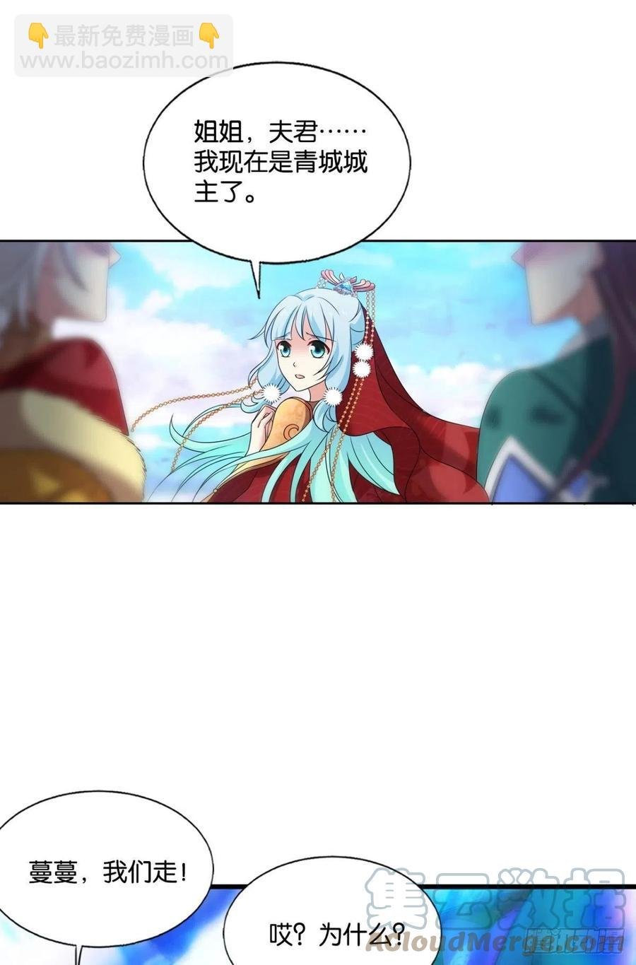 青城，万事俱备
