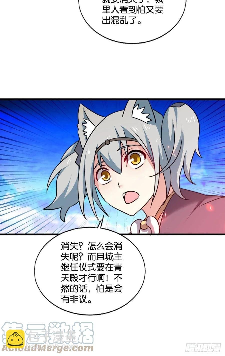 青城，万事俱备
