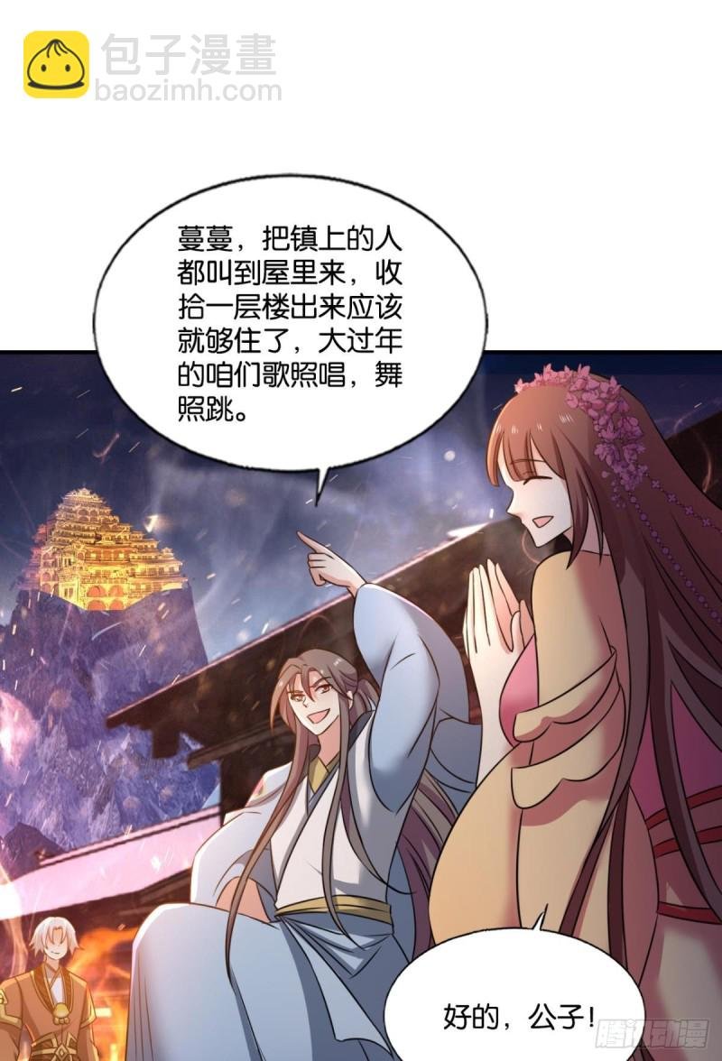 烟火之夜的开场