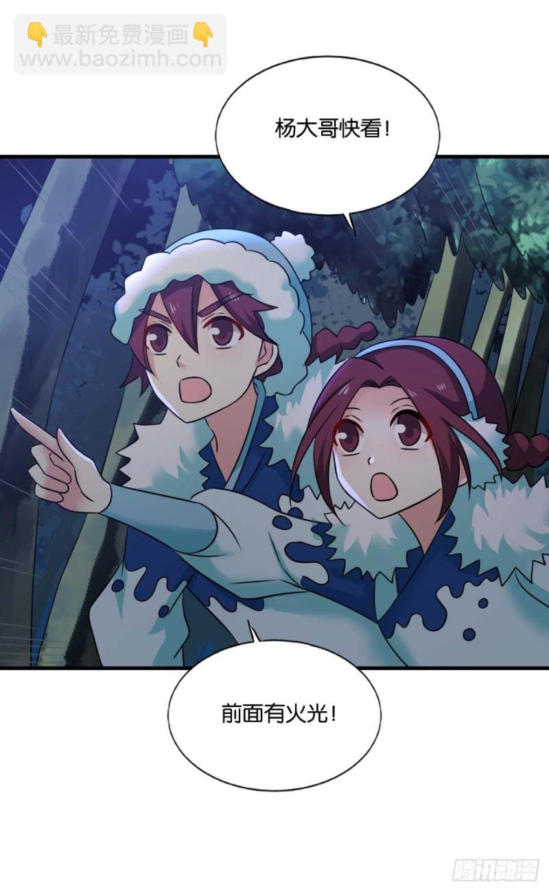 夜火燎原