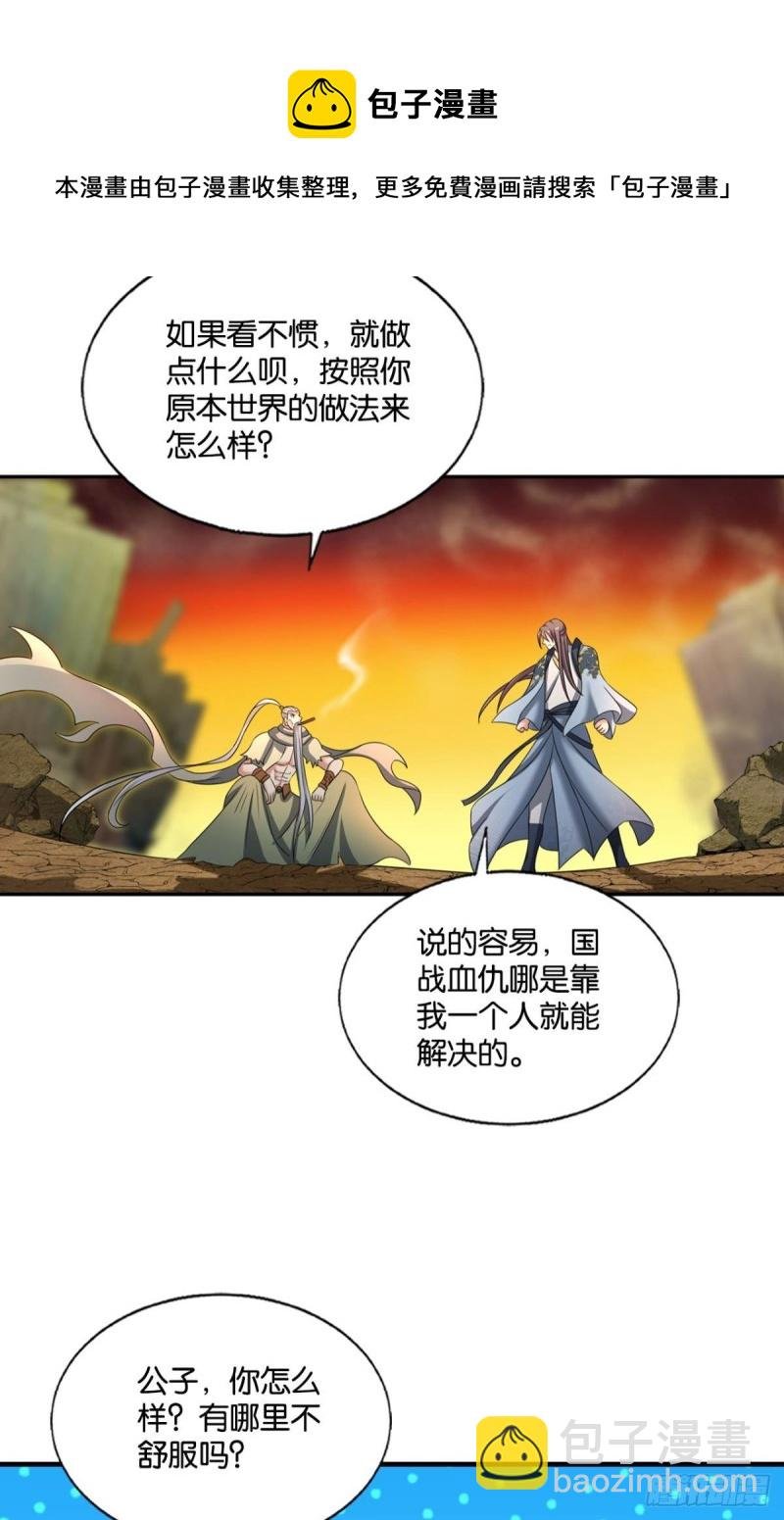 夜火燎原