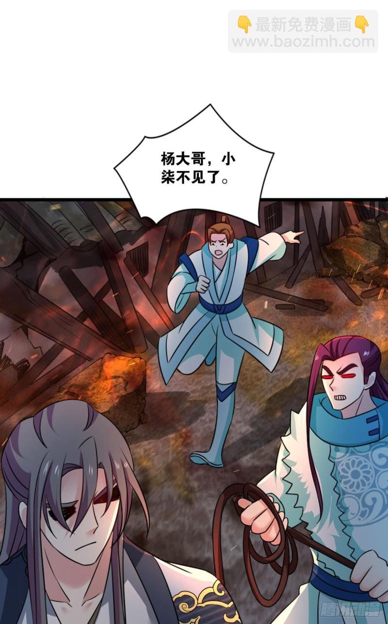 夜火燎原