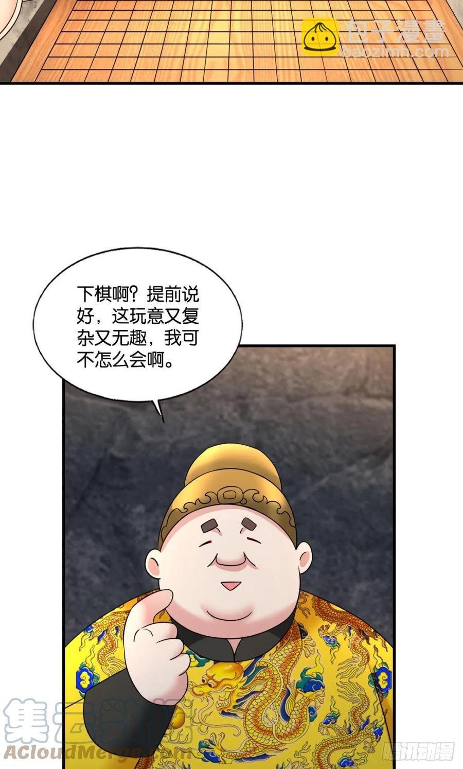 对弈