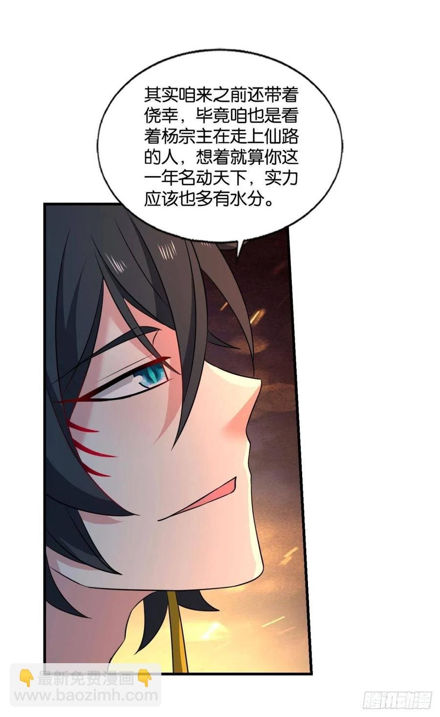 势若奔流