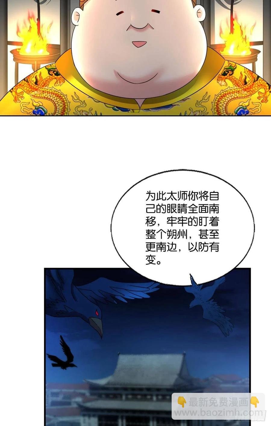 势若奔流