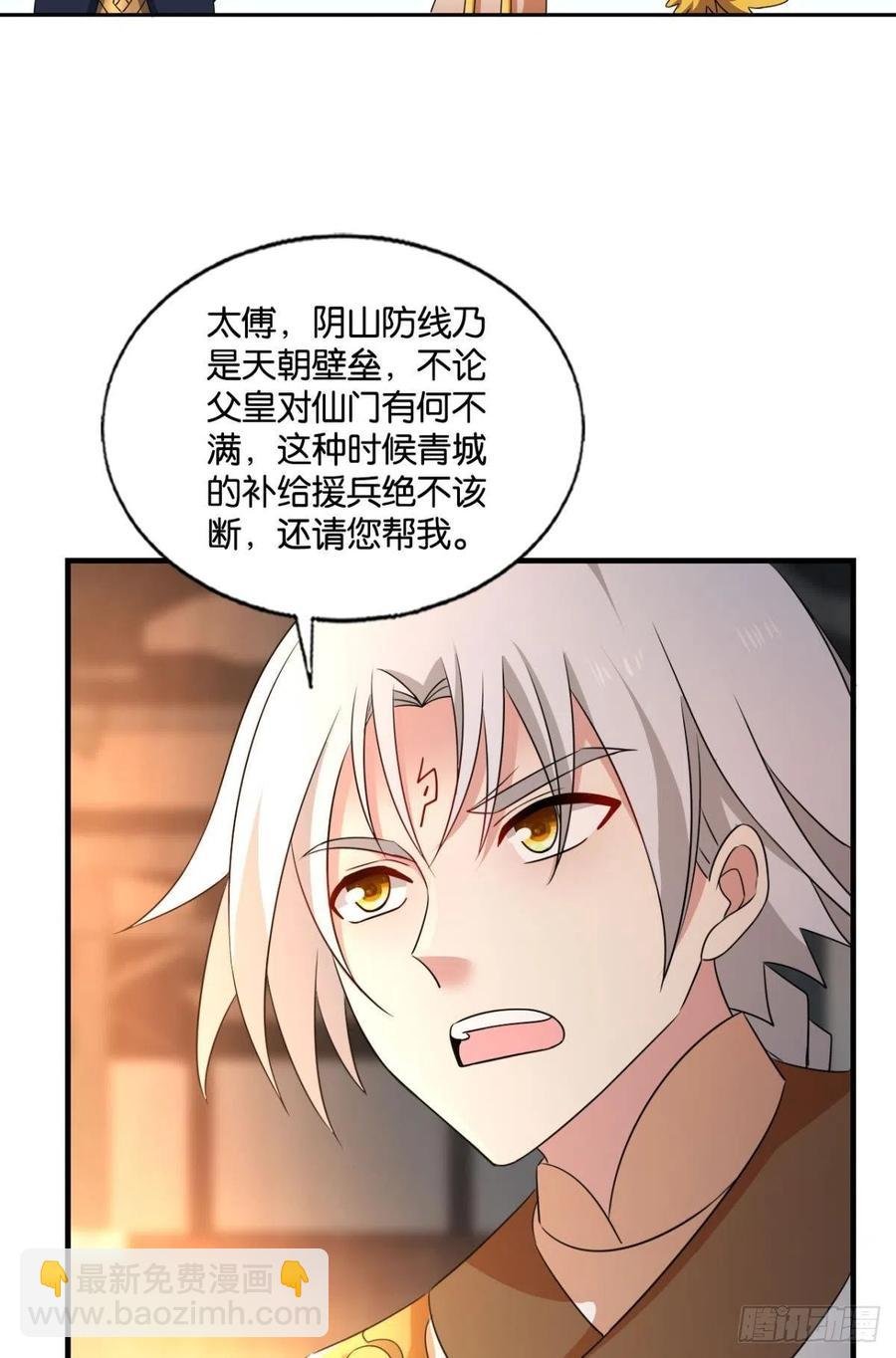 斩向那与我无关的盛世