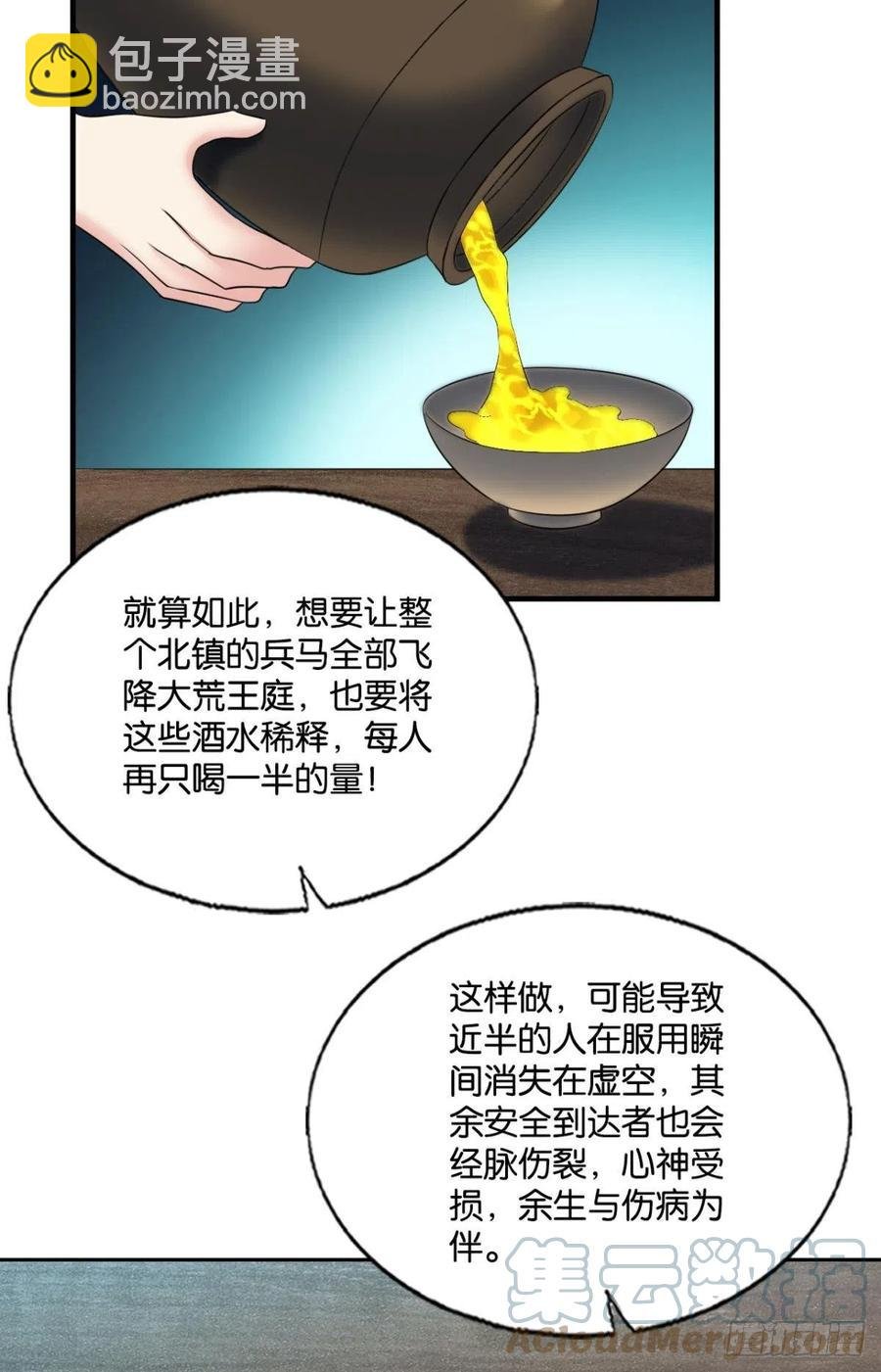 斩向那与我无关的盛世