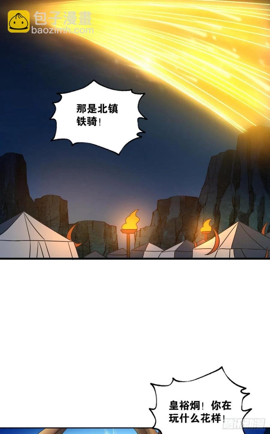 斩向那与我无关的盛世