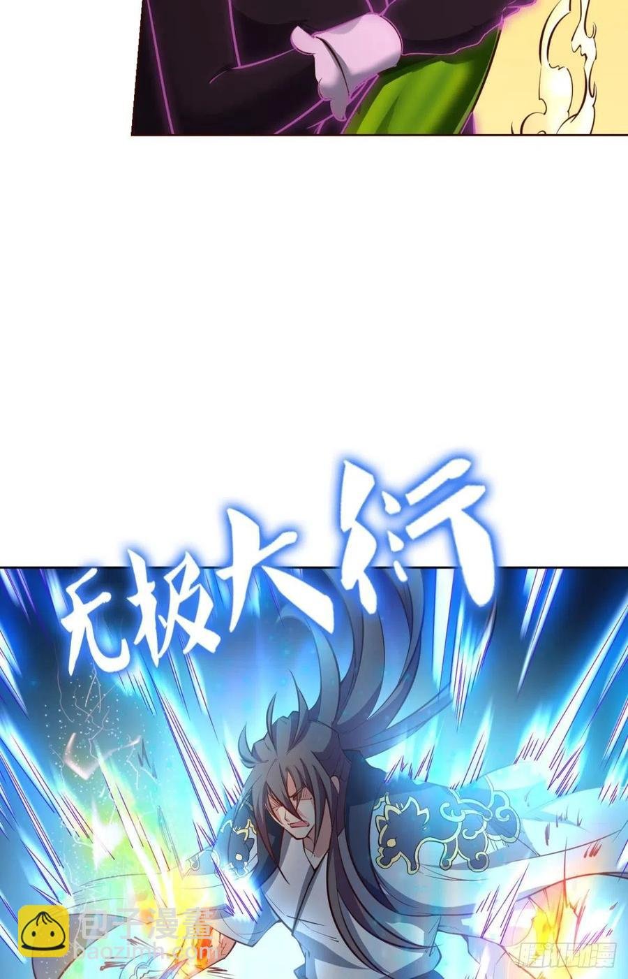 致新黎明