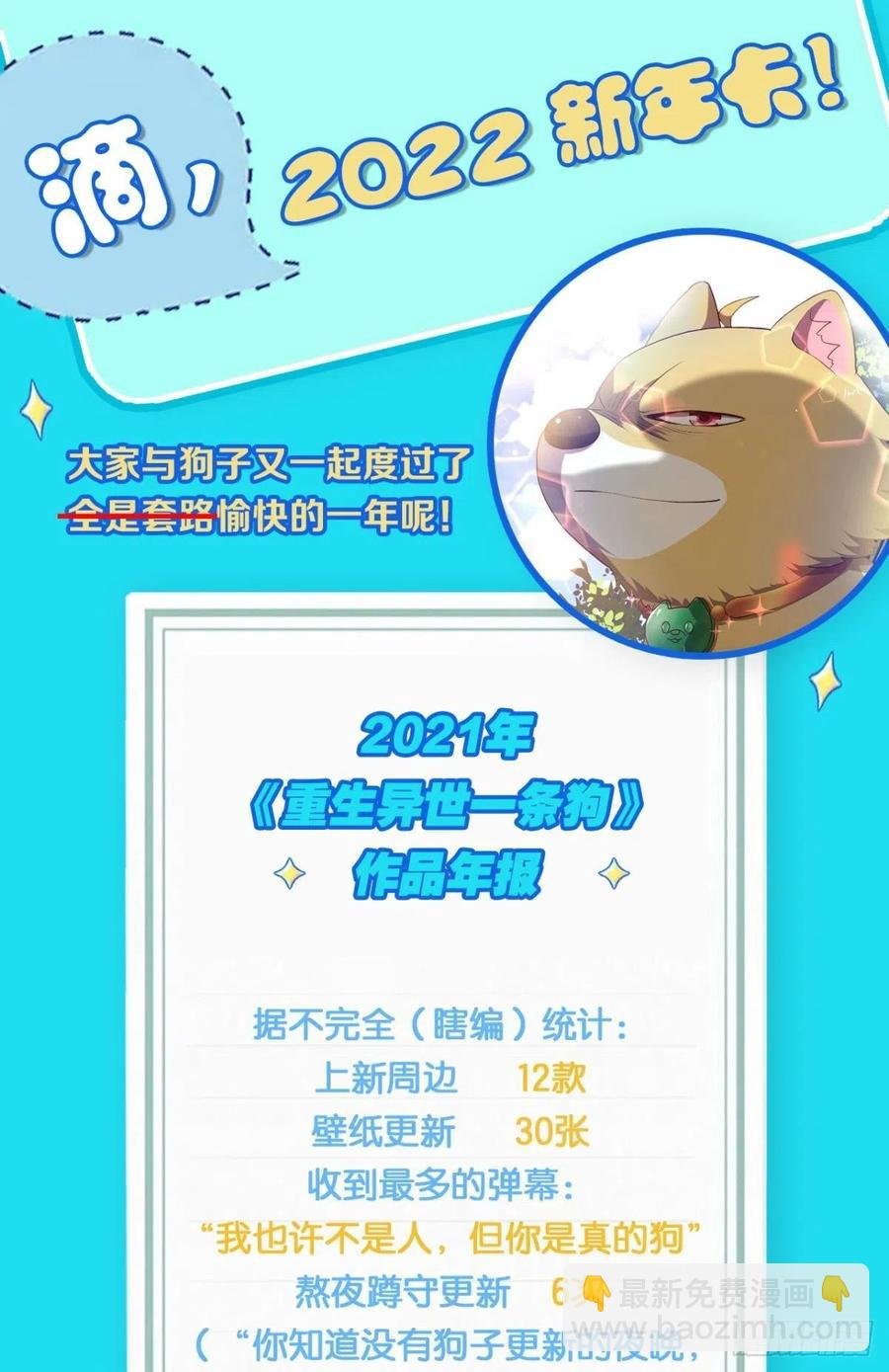 致新黎明