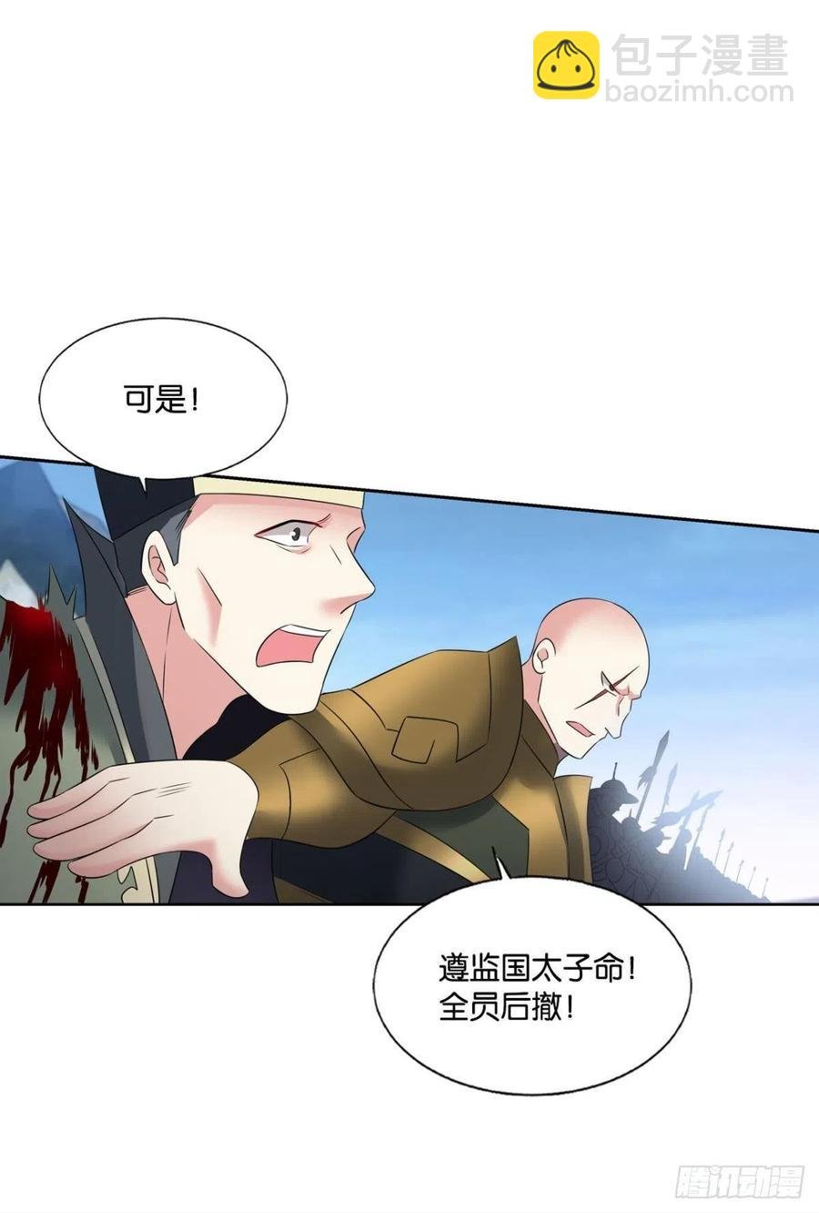 功成身退