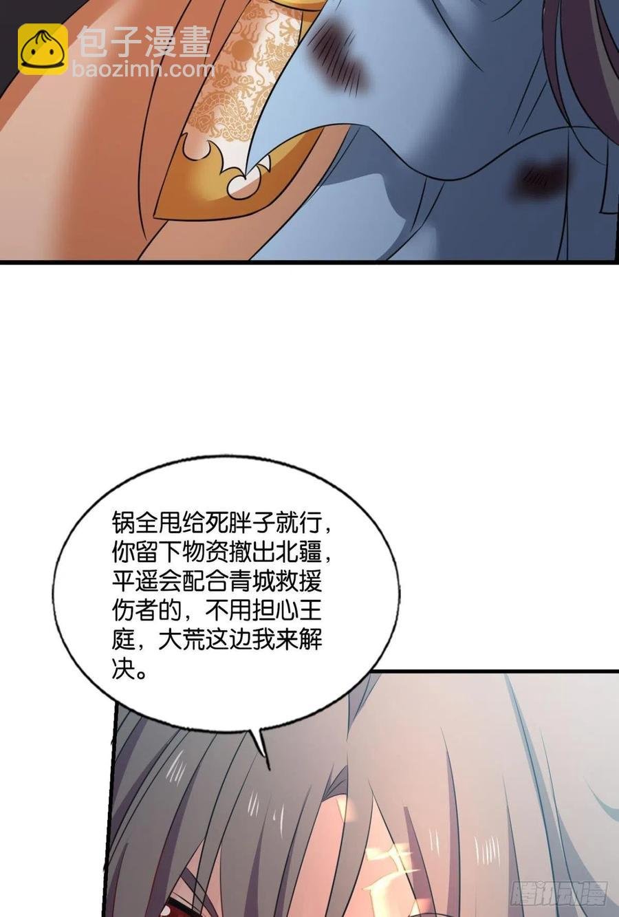 功成身退