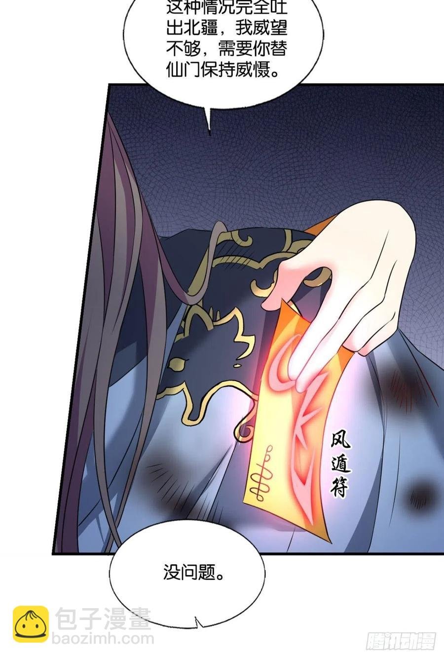 功成身退
