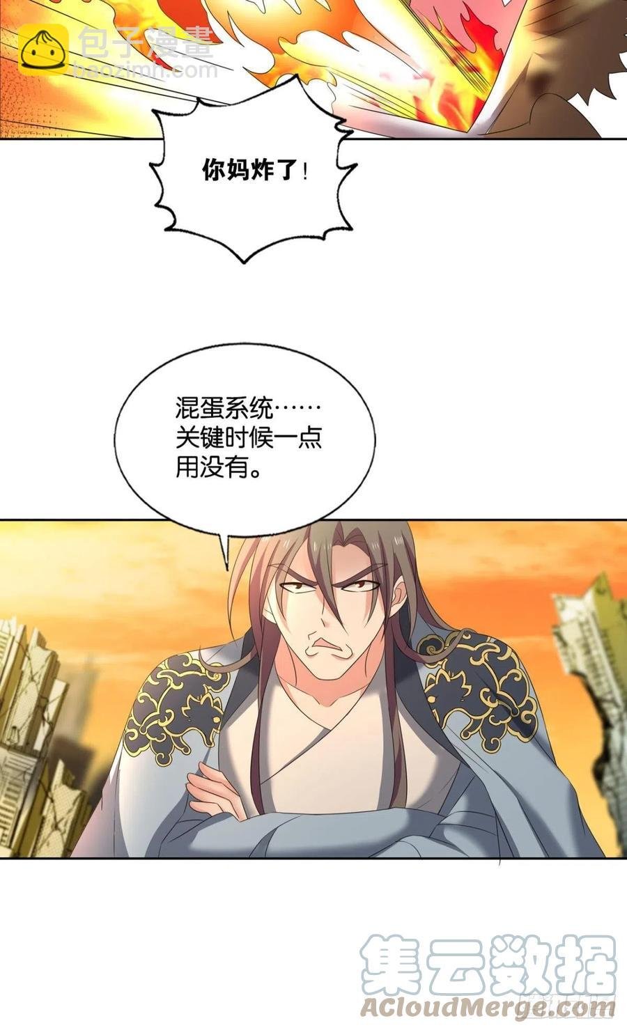 四野八荒唯我独尊