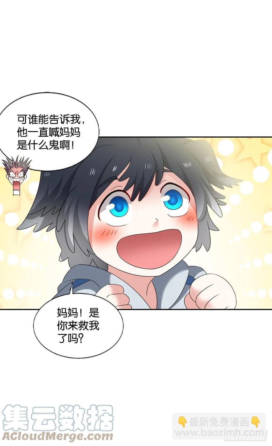 飞出个未来