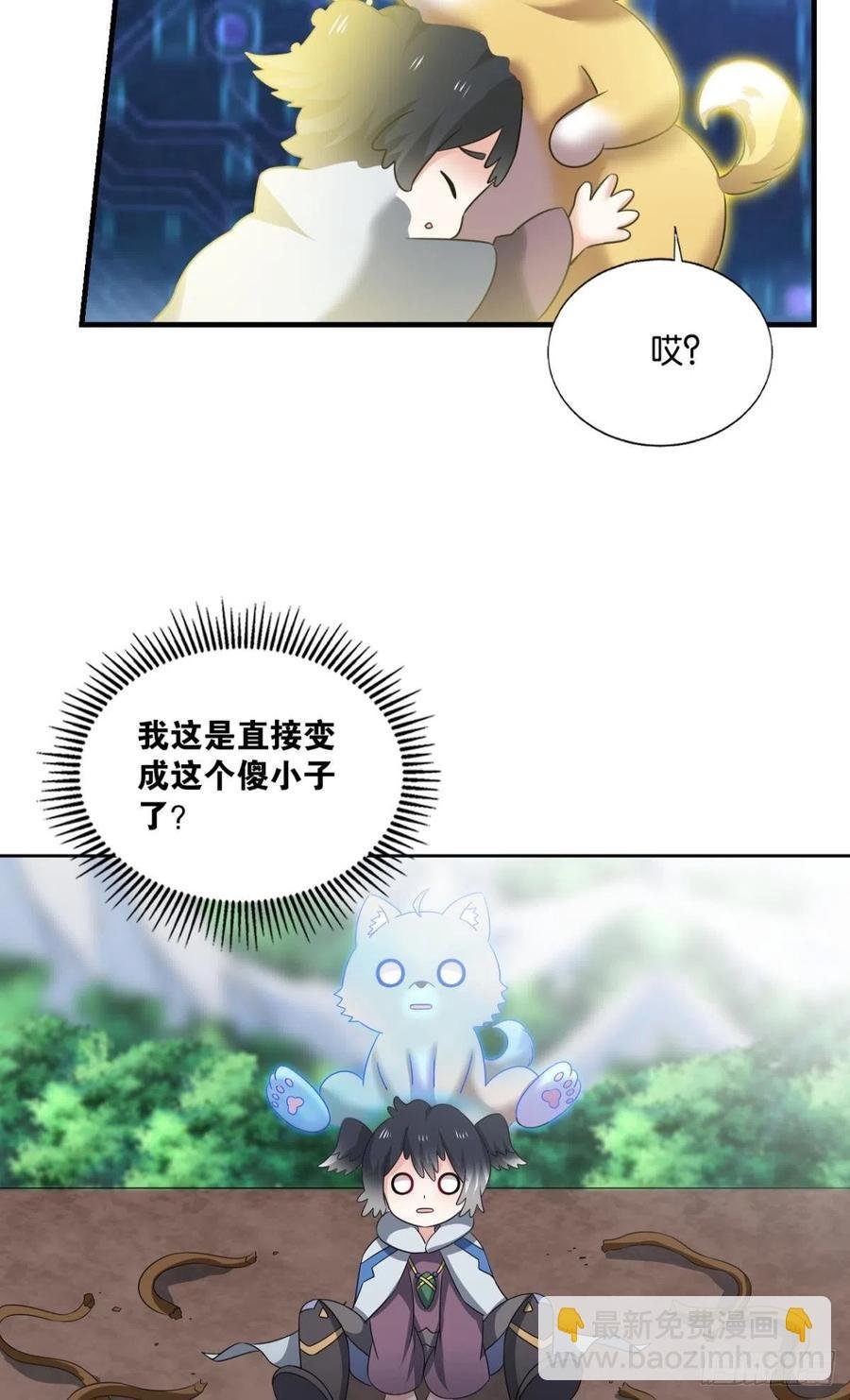 飞出个未来