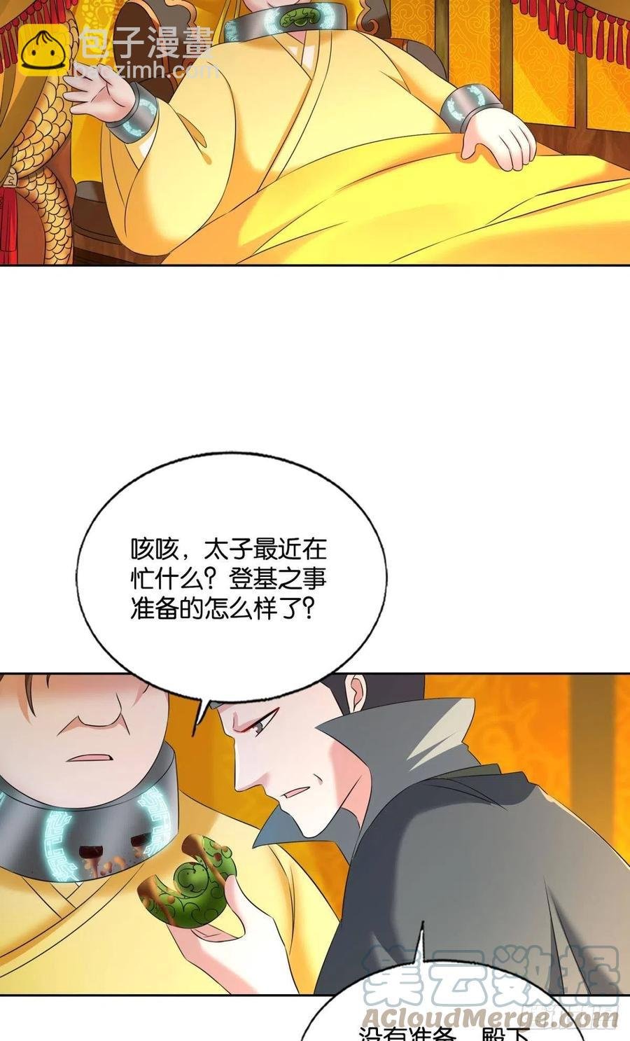 飞出个未来