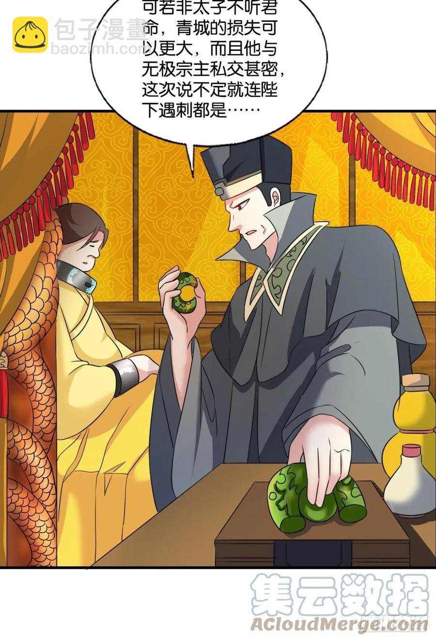 飞出个未来