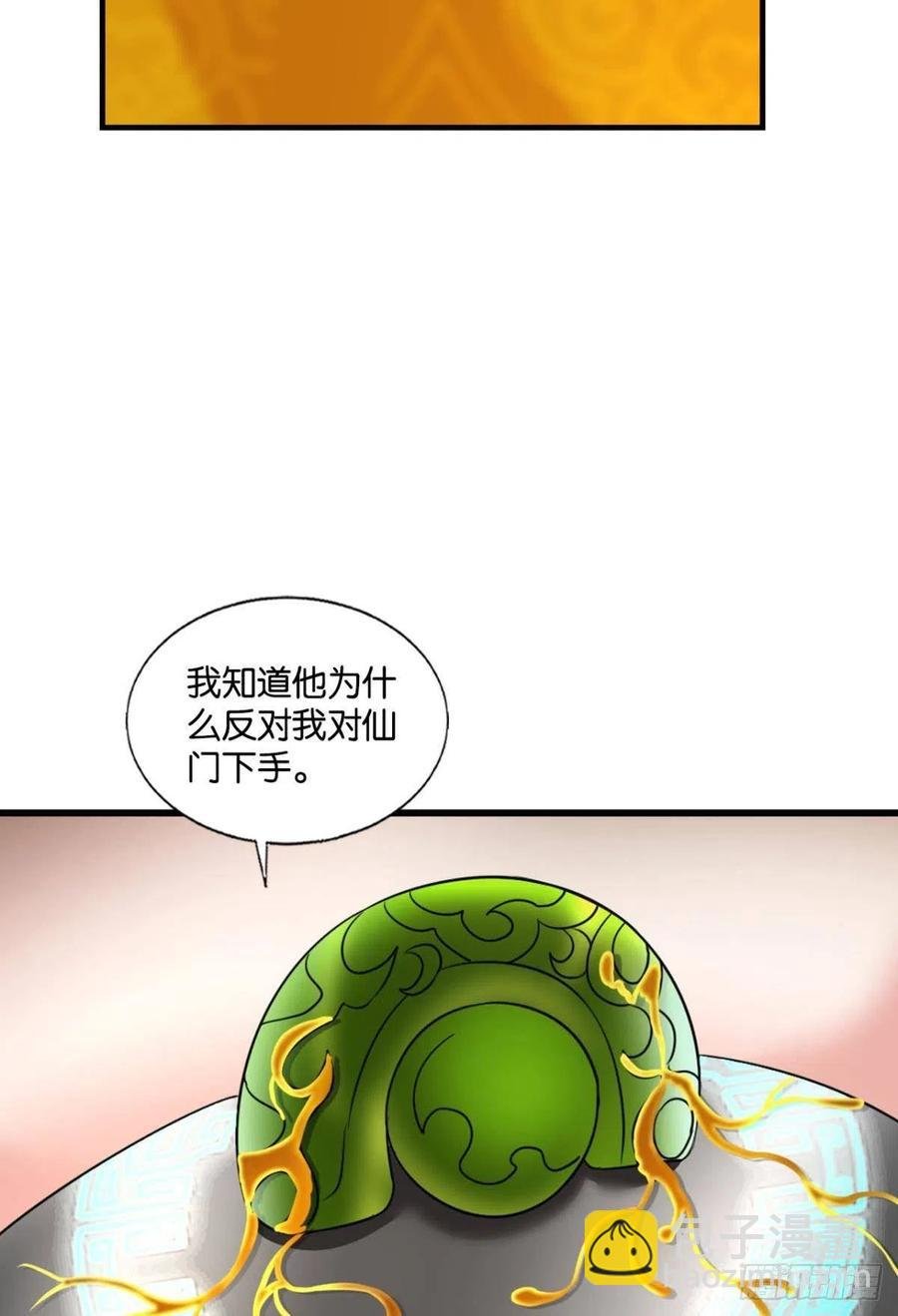 飞出个未来