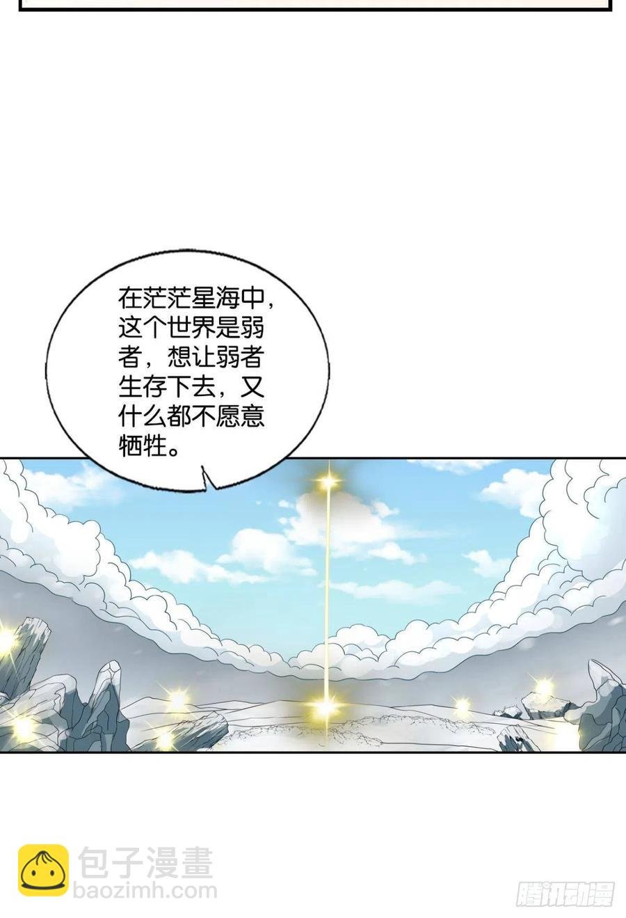 飞出个未来